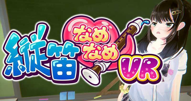 舔狗模拟器/潜行舔舔VR- Oculus Quest游戏