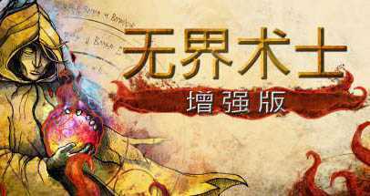 无界术士VR- Oculus Quest游戏