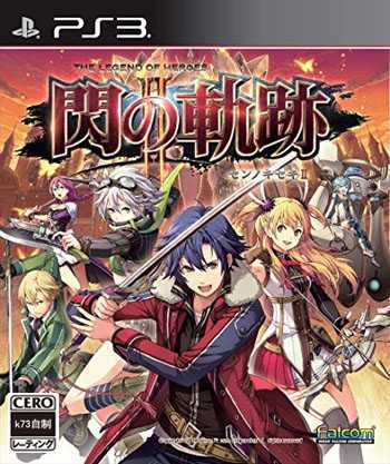 [PS3]ps3 英雄传说闪之轨迹2日版下载