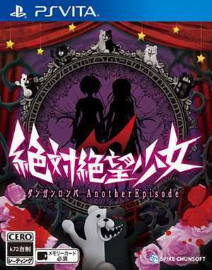 [PSV]psv 绝对绝望少女 弹丸论破番外篇繁体中文版下载 绝对绝望少女 弹丸论破番外篇汉化版下载