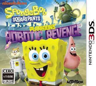 [3DS]3ds 海绵宝宝 痞老板机器人复仇欧版下载