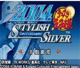 [GBA]gba 网球王子2004时尚之银中文版下载 网球王子2004时尚之银汉化版