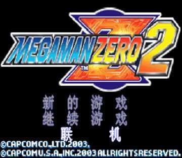 [GBA]gba 洛克人zero2中文版下载 洛克人zero2汉化版