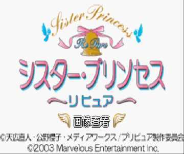 [GBA]gba 妹妹公主中文版下载 妹妹公主gba