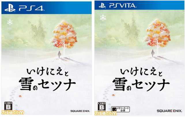 [PSV]活祭与雪之刹那初始修改存档下载 活祭与雪之刹那psv版存档