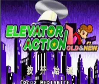 [GBA]gba 电梯大战中文版下载 电梯大战汉化版