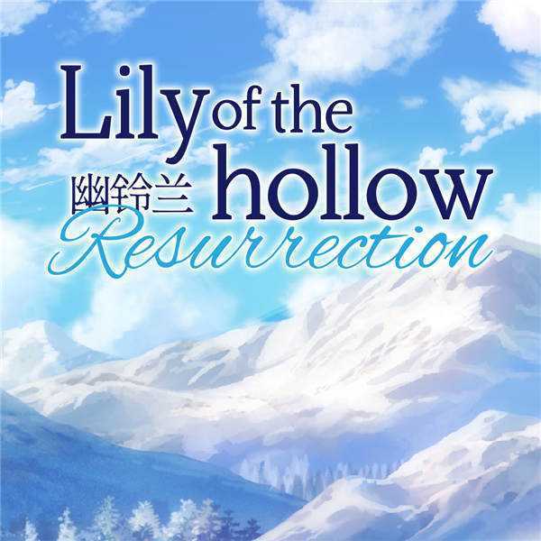 《幽铃兰 Lily of the Hollow – Resurrection》中文版nsz+xci下载