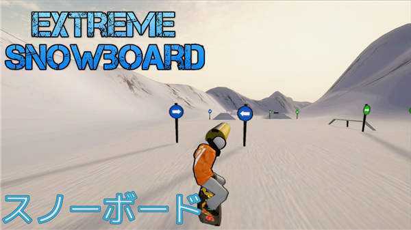 《极限单板滑雪 Extreme Snowboard/スノーボード 》英文版nsp下载