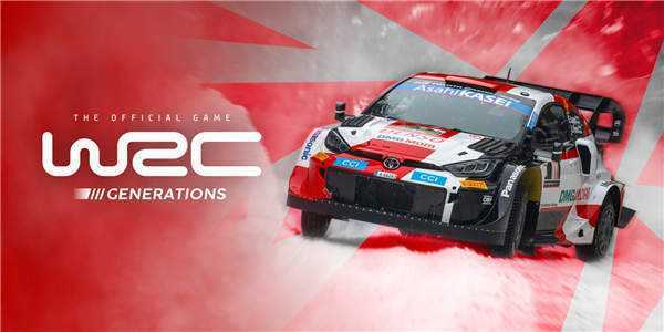 《世界汽车拉力锦标赛：世代 WRC Generations – The FIA WRC Official Game》中文版nsp下载