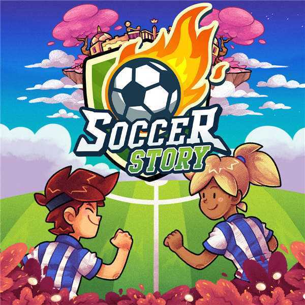 《足球物语 Soccer Story》中文版nsp下载