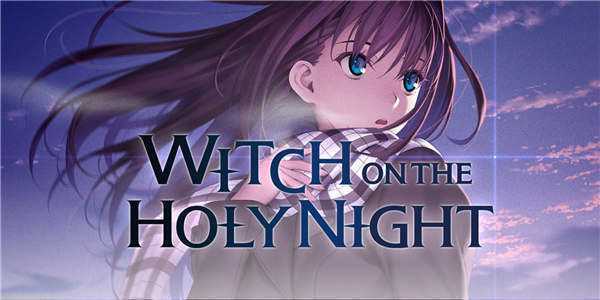 《魔法使之夜 Witch on the Holy Night》中文版nsp下载