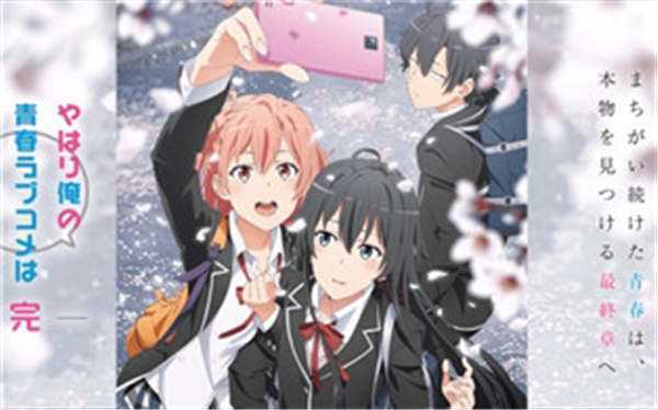 《果然在游戏中我的青春恋爱物语还是有问题。&续 合集版》日文版nsz下载