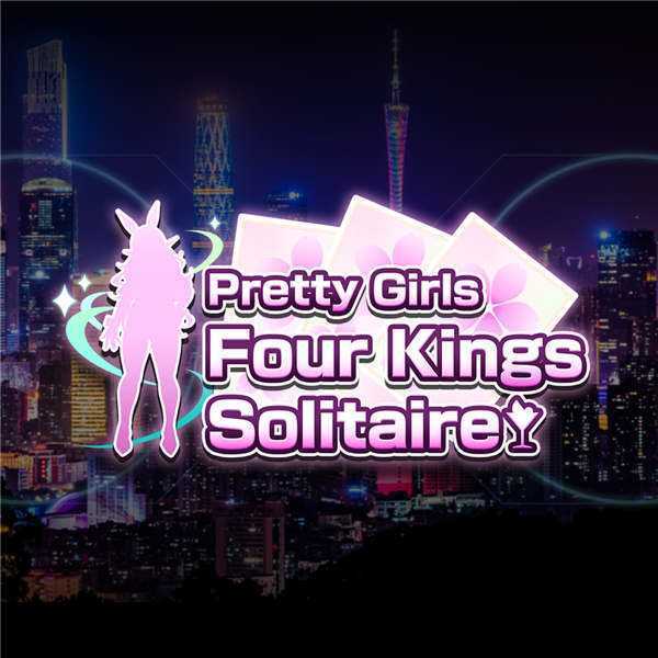 《漂亮女孩：四王扑克 Pretty Girls Four Kings Solitaire》中文版nsz下载