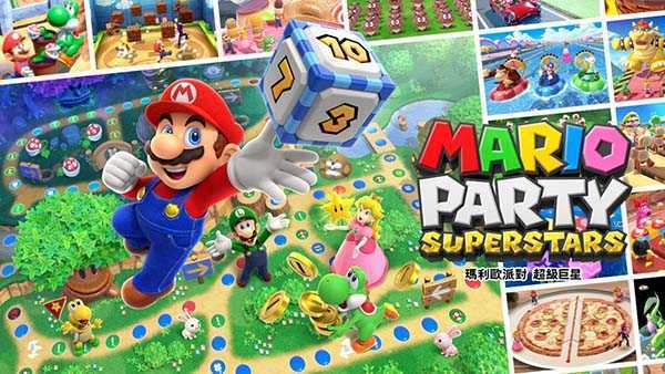 《马力欧/马里奥派对 超级巨星/马里奥聚会/Mario Party Superstars》中文版nsp下载