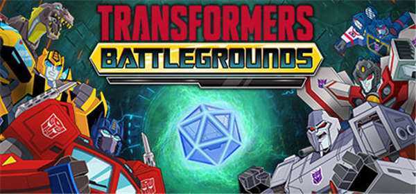 《变形金刚：战场 TRANSFORMERS BATTLEGROUNDS》中文版xci整合版下载