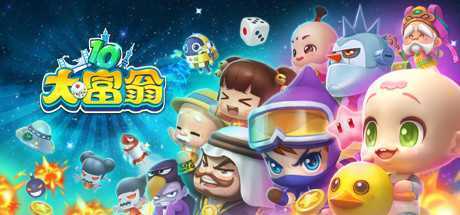 《大富翁10/RichMan 10》+升级补丁 中文版NSP下载