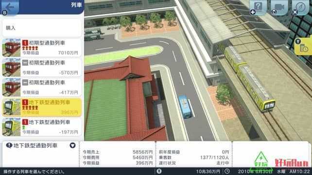 任天堂Switch-A列车：开始吧 观光开发计划 中文版-xci游戏下载