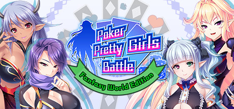 扑克美女大战:幻想世界版/Poker Pretty Girls Battle : Fantasy World Edition