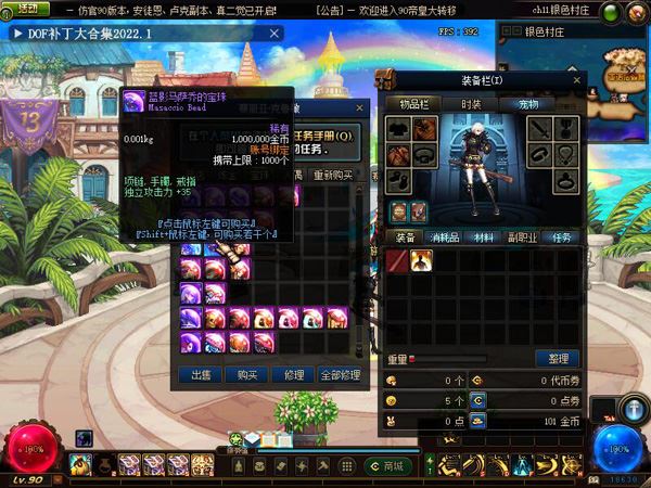 DOF网游单机版90级黑金版第二版五女鬼三魔枪完整时装