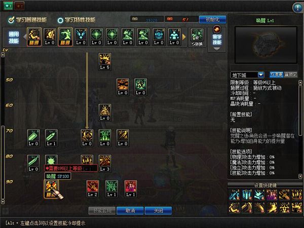 网游DOF110级单机版 超变 头等舱三大陆 全职业真伤二觉三觉