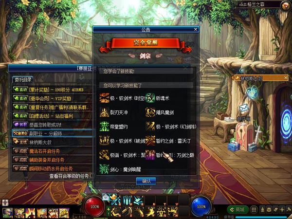 网游DOF110级单机版 超变 头等舱三大陆 全职业真伤二觉三觉