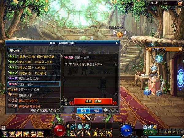 网游DOF110级单机版 超变 头等舱三大陆 全职业真伤二觉三觉