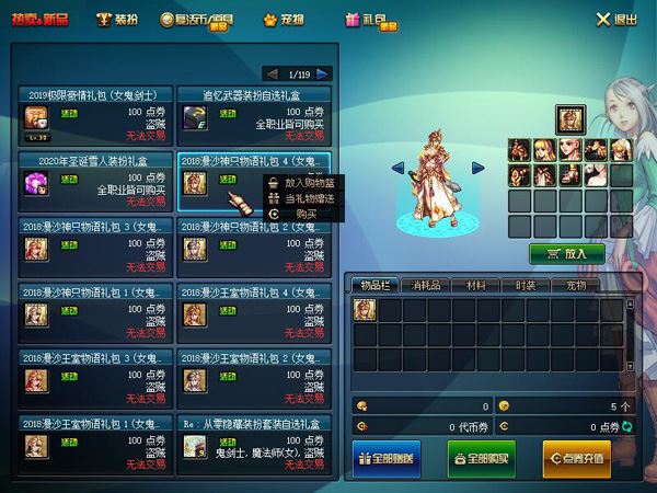 网游DOF110级单机版 超变 头等舱三大陆 全职业真伤二觉三觉