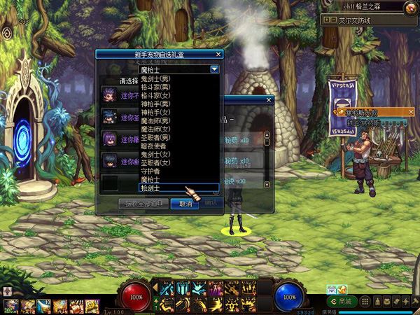 网游DOF110级单机版 超变 头等舱三大陆 全职业真伤二觉三觉