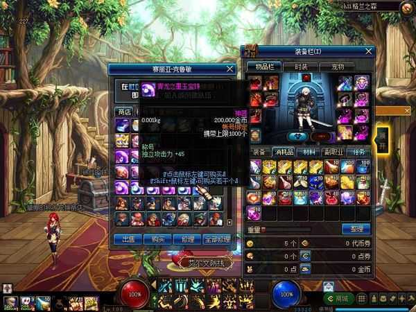 网游DOF110级单机版 超变 头等舱三大陆 全职业真伤二觉三觉