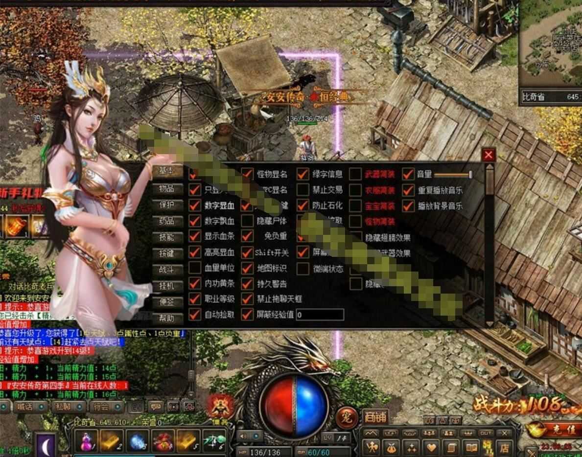 安安传奇单机版 第四季V6.2 最新全明文版+使用视频教程+GM，内挂