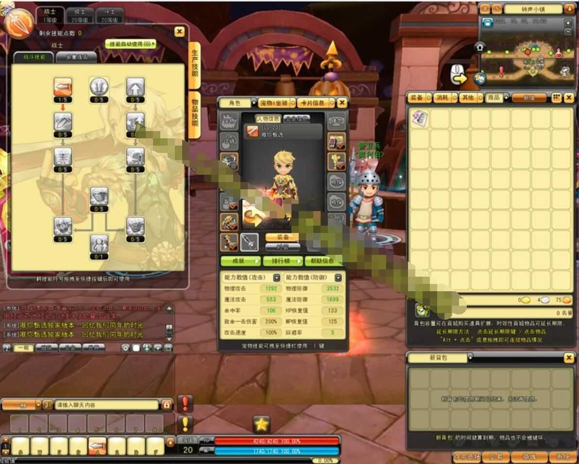 梦幻龙族2单机版一键端 新增虚拟机版，第八版带视频教程 GM工具