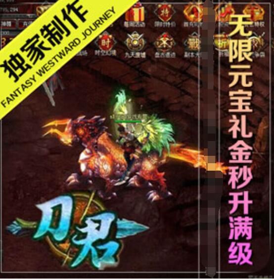 网游单机刀君单机版 网页游戏刀君一键端单人可进副本游戏服务端