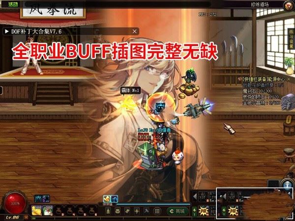 端游DOF90级黑金版单机版一键端 全职业一觉二觉被动机制 团本主线任务