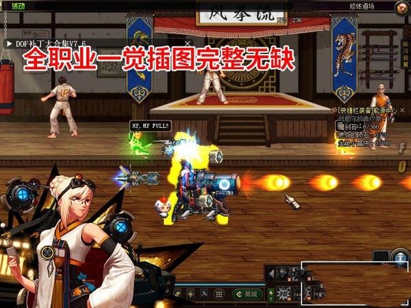 端游DOF90级黑金版单机版一键端 全职业一觉二觉被动机制 团本主线任务