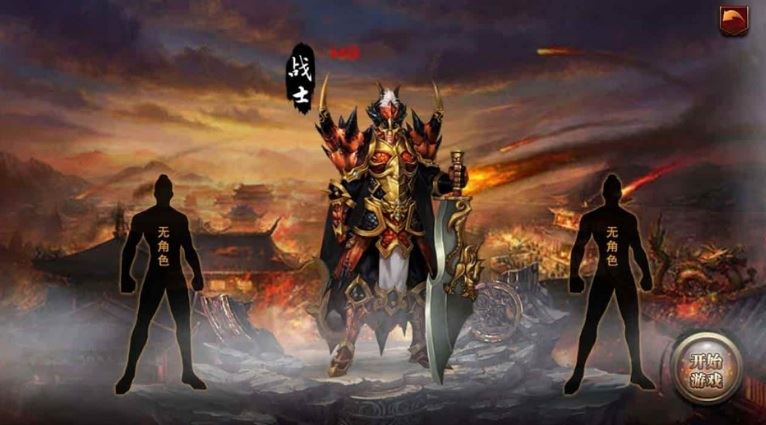 网游单机烈焰遮天单机版 新金装坐骑手游烈焰遮天一键端带资料GM 传奇手游