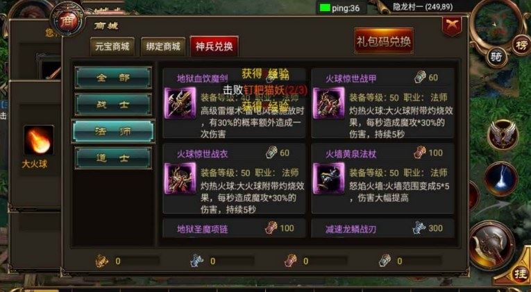 网游单机烈焰遮天单机版 新金装坐骑手游烈焰遮天一键端带资料GM 传奇手游