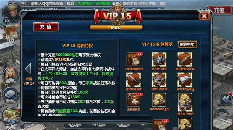 网游单机战舰帝国手游单机版一键端 GM工具刷钻石金钱礼包