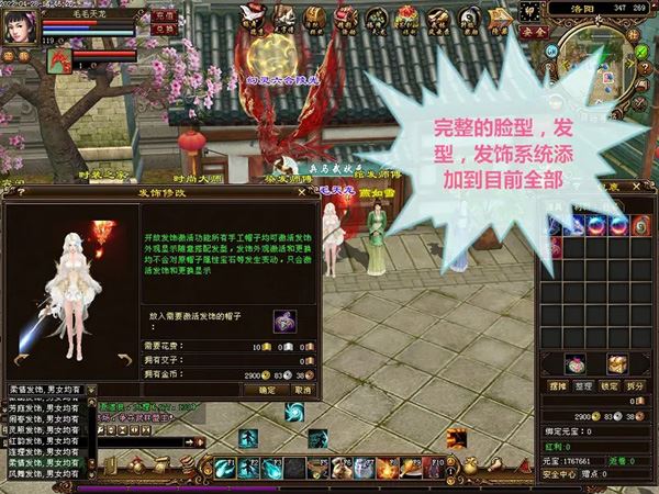 天龙八部单机版一键端 万紫千红3仿官 带游戏GM工具