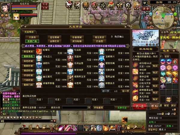 天龙八部单机版一键端 万紫千红3仿官 带游戏GM工具