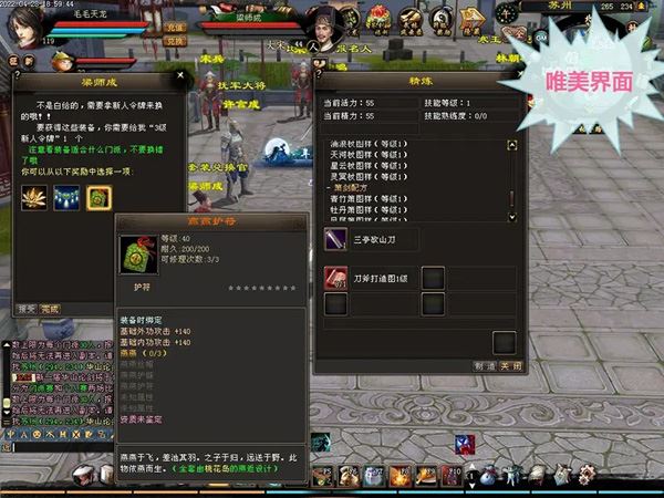 天龙八部单机版一键端 万紫千红3仿官 带游戏GM工具