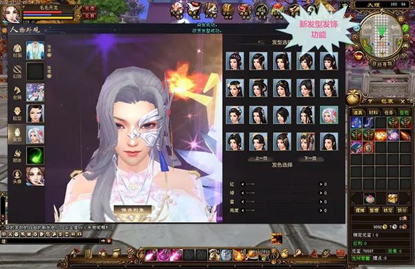 天龙八部单机版一键端 万紫千红3仿官 带游戏GM工具