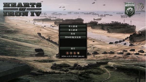钢铁雄心4 | Hearts of Iron IV