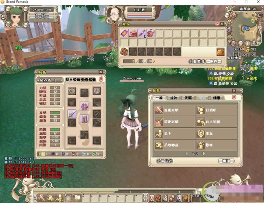 精灵乐章单机版网游一键端 带GM命令商城点WIN10 网游端游虚拟机镜像VM服务端