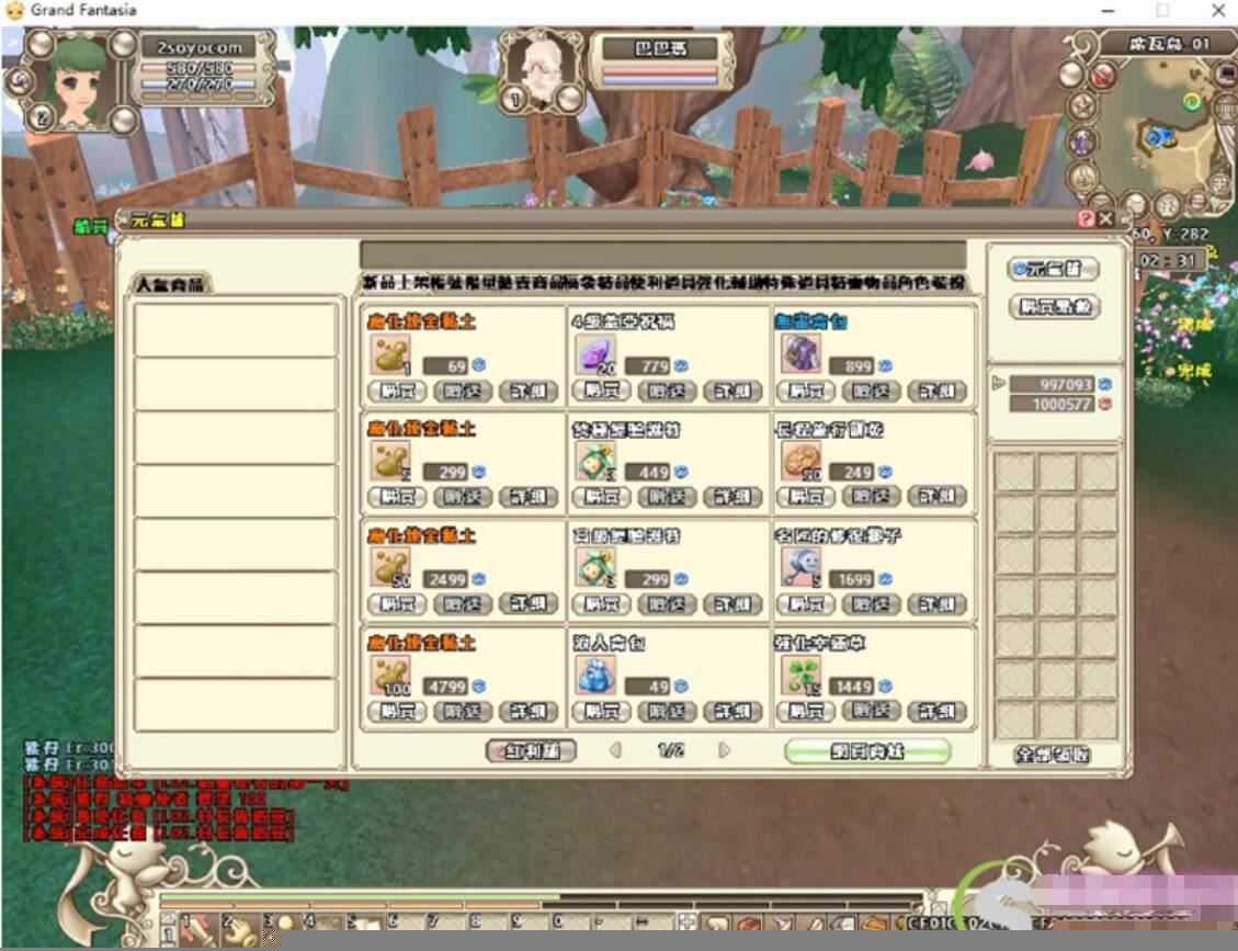 精灵乐章单机版网游一键端 带GM命令商城点WIN10 网游端游虚拟机镜像VM服务端