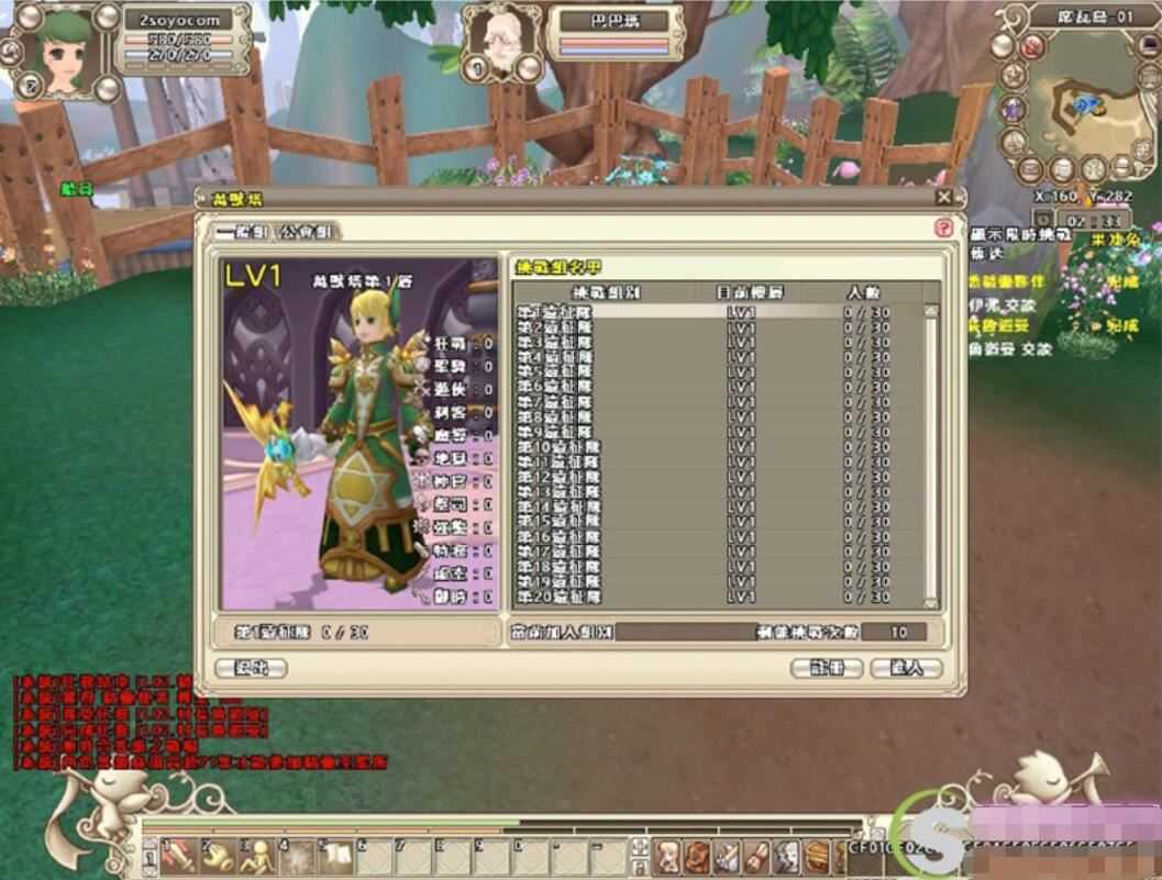 精灵乐章单机版网游一键端 带GM命令商城点WIN10 网游端游虚拟机镜像VM服务端