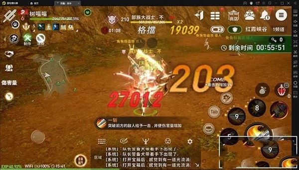 端游剑凌革命手游单机版VM一键端 PC模拟器运行 GM工具+教程