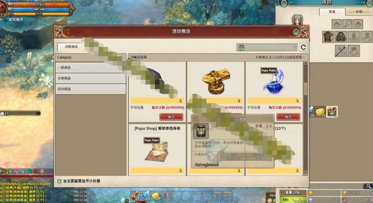 救世之树单机版一键端 最新修复版+视频教程+GM工具 精品