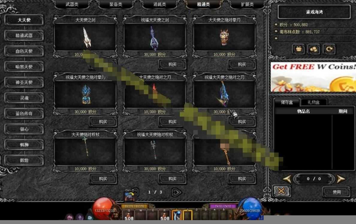 奇迹S17拓展版单机版 网游一键端 可局域网 新职业新骑乘DIY武器