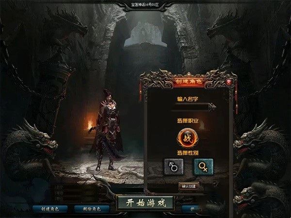 网游单机热血传奇单机版 宝莲灯II 专属沉默剧情大陆单职业 超智能假人