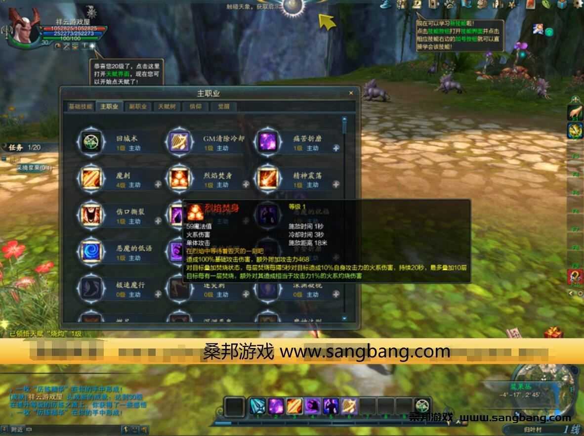 神魔大陆单机版一键端 超变 升级断罪者服务端第二版 GM刷装备